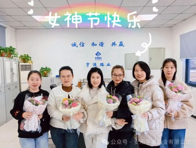 特別·關(guān)注‖陽春三月，花開滿園 ，女神節(jié)快樂！